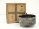 【中古】【茶道具】林廣朋造 茶碗(共箱)【送料無料】茶道 抹茶 おしゃれ 抹茶茶碗 抹茶碗 和食器 レトロ 茶器 骨董 茶わん 茶会 茶の湯