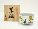 【中古】【茶道具】九谷焼 秋峰造 茶碗(共箱)【送料無料】茶道 抹茶 おしゃれ 抹茶茶碗 抹茶碗 和食器 レトロ 茶器 骨董 茶わん 茶会 茶の湯