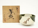 【中古】【茶道具】長谷元窯 六兵衛陶苑造 織部茶碗(共箱)【送料無料】茶道 抹茶 おしゃれ 抹茶茶碗 抹茶碗 和食器 レトロ 茶器 骨董 茶わん 茶会 茶の湯 5月 11月 春 秋