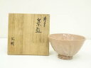 【中古】【ゴールデンウィークセール55%オフ】【茶道具】竹内公明造 井戸茶碗(共箱)【送料無料】茶道 抹茶 おしゃれ 抹茶茶碗 抹茶碗 和食器 レトロ 茶器 骨...