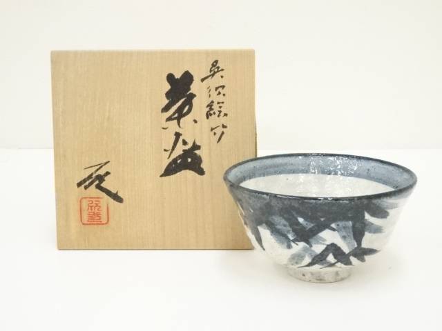 【中古】【ハロウィンセール45%オフ】【茶道具】京焼　小川欣二造　呉須絵竹茶碗（共箱）【送料無料】