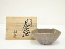 【中古】【ゴールデンウィークセール55%オフ】【茶道具】京焼 宇野徹造 筆洗茶碗(共箱)【送料無料】茶道 抹茶 おしゃれ 抹茶茶碗 抹茶碗 和食器 レトロ 茶器...