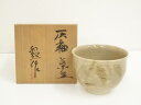 【中古】【タイムセール55%オフ】【茶道具】水野鉐一造 灰釉茶碗(共箱)【送料無料】茶道 抹茶 おしゃれ 抹茶茶碗 抹茶碗 和食器 レトロ 茶器 骨董 茶わん ...