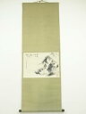 【中古】【ゴールデンウィークセール55%オフ】【書画】上原龍堂筆 漢詩 横物 画賛 肉筆紙本掛軸(保護箱)【送料無料】掛け軸 床の間 書 おしゃれ 絵画 表具 ...