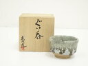 【中古】【陶芸・陶器】作家物 ぐい呑(共箱)【送料無料】ぐい呑み ぐい飲み おしゃれ かわいい 器 酒器 骨董 食器 ディスプレイ インテリア お酒 居酒屋
