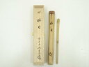 【中古】【タイムセール55%オフ】【茶道具】竹茶杓(銘:好日)(大徳寺 藤井誡堂書付)(共箱)【送料無料】茶道 茶道具 おしゃれ 抹茶 茶しゃく 茶匙 茶さじ ...