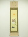 【中古】【ゴールデンウィークセール60%オフ】【書画】鈴村秀山筆 高砂 印刷工芸絹本掛軸(共箱)【送料無料】掛け軸 床の間 書 おしゃれ 絵画 表具 芸術 茶道...