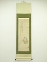 【中古】【ゴールデンウィークセール10%オフ】【書画】夢舟筆 老人画賛 肉筆絹本掛軸(保護箱)【送料無料】掛け軸 床の間 書 おしゃれ 絵画 表具 芸術 茶道 ...