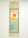 【中古】【夏まつりセール40%オフ】【書画】尾竹竹波筆 旭日静波 肉筆絹本掛軸(保護箱)【送料無料】掛け軸 床の間 書 おしゃれ 絵画 表具 芸術 茶道 年中掛...