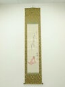 【中古】【書画】杉聴雨筆 達磨図画賛 肉筆紙本掛軸(共箱)【送料無料】掛け軸 床の間 書 おしゃれ 絵画 表具 芸術 茶道 年中掛け インテリア 茶掛 掛物 和...