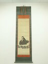 【中古】【タイムセール35%オフ】【書画】明治41年 親鸞上人 有髪御影 肉筆絹本掛軸(普耀識箱)【送料無料】掛け軸 床の間 書 おしゃれ 絵画 表具 芸術 茶...