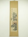 【中古】【ゴールデンウィークセール10%オフ】【書画】松堂筆 水墨山水 肉筆紙本掛軸(保護箱)【送料無料】掛け軸 床の間 書 おしゃれ 絵画 表具 芸術 茶道 ...