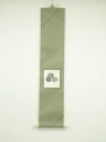 【中古】【ゴールデンウィークセール60%オフ】【書画】福川良(於良)筆 椎茸 肉筆紙本掛軸(共箱)【送料無料】掛け軸 床の間 書 おしゃれ 絵画 表具 芸術 茶...