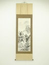 【中古】【ゴールデンウィークセール40%オフ】【書画】松仙筆 水墨山水 肉筆絹本掛軸【送料無料】掛け軸 床の間 書 おしゃれ 絵画 表具 芸術 茶道 年中掛け ...