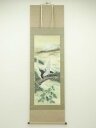 【中古】【書画】玉泉筆 一富士二鷹三茄子 肉筆絹本掛軸【送料無料】掛け軸 床の間 書 おしゃれ 絵画 表具 芸術 茶道 年中掛け インテリア 茶掛 掛物 和室