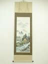 【中古】【ゴールデンウィークセール60%オフ】【書画】田中雲舟筆 四神相応図 肉筆絹本掛軸(共箱)【送料無料】掛け軸 床の間 書 おしゃれ 絵画 表具 芸術 茶...