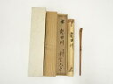 【中古】【タイムセール55%オフ】【茶道具】竹茶杓(銘:龍田川)(前大徳 西垣大道書付)(共箱)【送料無料】茶道 茶道具 おしゃれ 抹茶 茶しゃく 茶匙 茶さじ...