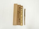【中古】【タイムセール55%オフ】【茶道具】道和 自作竹茶杓(銘:柳樹江上春)(共箱)【送料無料】茶道 茶道具 おしゃれ 抹茶 茶しゃく 茶匙 茶さじ 茶器 道...