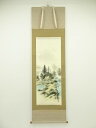 【中古】【書画】長尾梅友筆 四神相応図 肉筆絹本掛軸【送料無料】掛け軸 床の間 書 おしゃれ 絵画 表具 芸術 茶道 年中掛け インテリア 茶掛 掛物 和室