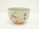【中古】【タイムセール35%オフ】【茶道具】瑞光造 御本手竹絵茶碗【送料無料】茶道 抹茶 おしゃれ 抹茶茶碗 抹茶碗 和食器 レトロ 茶器 骨董 茶わん 茶会 ...