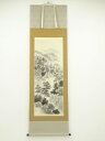 【中古】【ゴールデンウィークセール60%オフ】【書画】直彦筆 水墨山水 肉筆絹本掛軸(共箱)【送料無料】掛け軸 床の間 書 おしゃれ 絵画 表具 芸術 茶道 年...