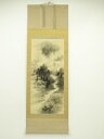 【中古】【書画】東光筆 水墨山水 肉筆絹本掛軸【送料無料】掛け軸 床の間 書 おしゃれ 絵画 表具 芸術 茶道 年中掛け インテリア 茶掛 掛物 和室