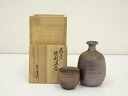 【中古】【陶芸・陶器】備前焼 山本宗秀造 徳利酒器(共箱)【送料無料】おしゃれ かわいい アンティーク 骨董 レトロ 料亭 お酒 熱燗 冷酒 ディスプレイ イン...