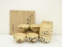 【中古】【ゴールデンウィークセール55%オフ】【茶道具】水野秋草造 乾山写十二月茶碗(共箱)【送料無料】茶道 抹茶 おしゃれ 抹茶茶碗 抹茶碗 和食器 レトロ ...