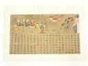 【中古】【ゴールデンウィークセール35%オフ】【書画】仏説絵図 印刷加工木版画【送料無料】絵画 書 おしゃれ 木製 アート 芸術 年中掛け インテリア 床の間 ...