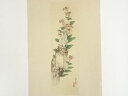 【中古】【ゴールデンウィークセール35%オフ】【書画】桑山玉洲 花図 印刷加工木版画【送料無料】絵画 書 おしゃれ 木製 アート 芸術 年中掛け インテリア 床...