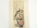 【中古】【ゴールデンウィークセール35%オフ】【書画】曽我蕭白 鷹図 印刷加工木版画【送料無料】絵画 書 おしゃれ 木製 アート 芸術 年中掛け インテリア 床...