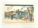 【中古】【書画】歌川広重・渓斎英泉 木曽街道六十九次 板橋之驛 手摺浮世絵木版画【送料無料】絵画 書 おしゃれ 木製 アート 芸術 年中掛け インテリア 床の間 リビング 玄関 寝室 和室 洋室