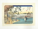 【中古】【書画】歌川広重・渓斎英泉 木曽街道六十九次 桶川宿 曠原之景 手摺浮世絵木版画【送料無料】絵画 書 おしゃれ 木製 アート 芸術 年中掛け インテリア 床の間 リビング 玄関 寝室 和室 洋室