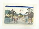 【中古】【ゴールデンウィークセール35%オフ】【書画】歌川広重・渓斎英泉 木曽街道六十九次 番場 手摺浮世絵木版画【送料無料】絵画 書 おしゃれ 木製 アート ...