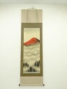 【中古】【夏まつりセール40%オフ】【書画】秀峰筆 赤富士 肉筆絹本掛軸(共箱)【送料無料】掛け軸 床の間 書 おしゃれ 絵画 表具 芸術 茶道 年中掛け イン...