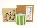 【中古】【ゴールデンウィークセール60%オフ】【茶道具】京焼 五世 三浦竹泉造 交趾桶側蓋置(共箱)【送料無料】蓋置き 茶道 道具 茶道具 おしゃれ ふたおき ...