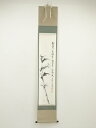 【中古】【ゴールデンウィークセール55%オフ】【書画】東福寺 西部文浄筆 竹画賛 肉筆紙本掛軸(共箱)【送料無料】掛け軸 床の間 書 おしゃれ 絵画 表具 芸術...