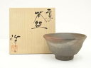 【中古】【ゴールデンウィークセール10%オフ】【茶道具】備前焼 作家物 茶碗(保護箱)【送料無料】茶道 抹茶 おしゃれ 抹茶茶碗 抹茶碗 和食器 レトロ 茶器 ...
