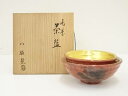 【中古】【ゴールデンウィークセール55%オフ】【茶道具】八坂焼 赤楽嶋台茶碗(共箱)【送料無料】茶道 抹茶 おしゃれ 抹茶茶碗 抹茶碗 和食器 レトロ 茶器 骨...