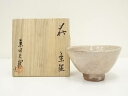 【中古】【ゴールデンウィークセール55%オフ】【茶道具】萩焼 兼田天寵造 茶碗(共箱)【送料無料】茶道 抹茶 おしゃれ 抹茶茶碗 抹茶碗 和食器 レトロ 茶器 ...