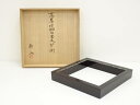 【中古】【ゴールデンウィークセール55%オフ】【茶道具】南山造 高麗螺鈿七宝文炉縁(共箱)【送料無料】茶道具 茶道 おしゃれ ろぶち 茶室 お茶 お茶席 茶器 ...