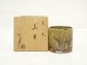 【中古】【茶道具】高取焼 十四代 亀井味楽造 蓋置(共箱)【送料無料】蓋置き 茶道 道具 茶道具 おしゃれ ふたおき 茶器 抹茶 骨董 お茶 台 茶会 茶席 茶...