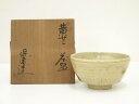 【中古】【タイムセール55%オフ】【茶道具】松原保広(保廣)造 黄瀬戸茶碗(共箱)【送料無料】茶道 抹茶 おしゃれ 抹茶茶碗 抹茶碗 和食器 レトロ 茶器 骨董...
