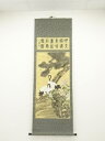 【中古】【書画】中国 作家物 松石菊鶴 肉筆絹本掛軸【送料無料】掛け軸 床の間 書 おしゃれ 絵画 表具 芸術 茶道 年中掛け インテリア 茶掛 掛物 和室
