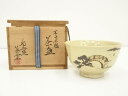 【中古】【茶道具】紀州焼 葵窯造 二代 寒川栖豊 不老橋茶碗(共箱)【送料無料】茶道 抹茶 おしゃれ 抹茶茶碗 抹茶碗 和食器 レトロ 茶器 骨董 茶わん 茶会...