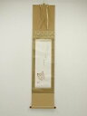 【中古】【タイムセール40%オフ】【書画】香識筆 翁面図 肉筆紙本掛軸【送料無料】掛け軸 床の間 書 おしゃれ 絵画 表具 芸術 茶道 年中掛け インテリア 茶...