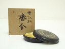 【中古】【香道】藤紋香合(保護箱)【送料無料】茶道具 茶道 香道 香道具 おしゃれ かわいい アンティーク インテリア 骨董 茶器 お香入れ