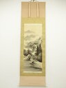 【中古】【ゴールデンウィークセール60%オフ】【書画】伊藤春嶺筆 水墨山水 肉筆絹本掛軸(共箱)【送料無料】掛け軸 床の間 書 おしゃれ 絵画 表具 芸術 茶道...