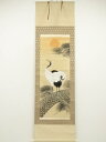 【中古】【書画】松麗筆 松上双鶴 肉筆絹本掛軸【送料無料】掛け軸 床の間 書 おしゃれ 絵画 表具 芸術 茶道 年中掛け インテリア 茶掛 掛物 和室