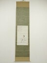 【中古】【ゴールデンウィークセール55%オフ】【書画】甲斐虎山筆 道士読書図 肉筆紙本掛軸(共箱)【送料無料】掛け軸 床の間 書 おしゃれ 絵画 表具 芸術 茶...